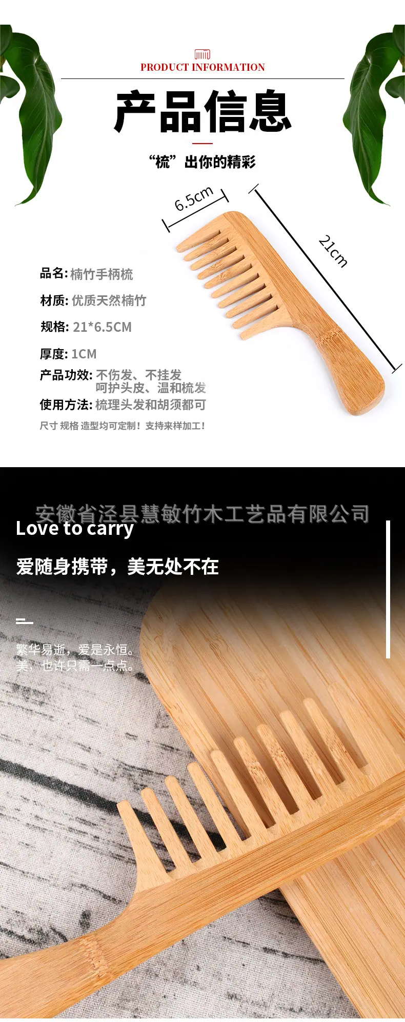 楠竹手柄梳_03.jpg