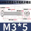 Tornillos Torx Cabeza Redonda Bm de Acero Inoxidable 304 Tornillos Antirrobo Cabeza Plana Torx M2M2.5M3M4M5M6