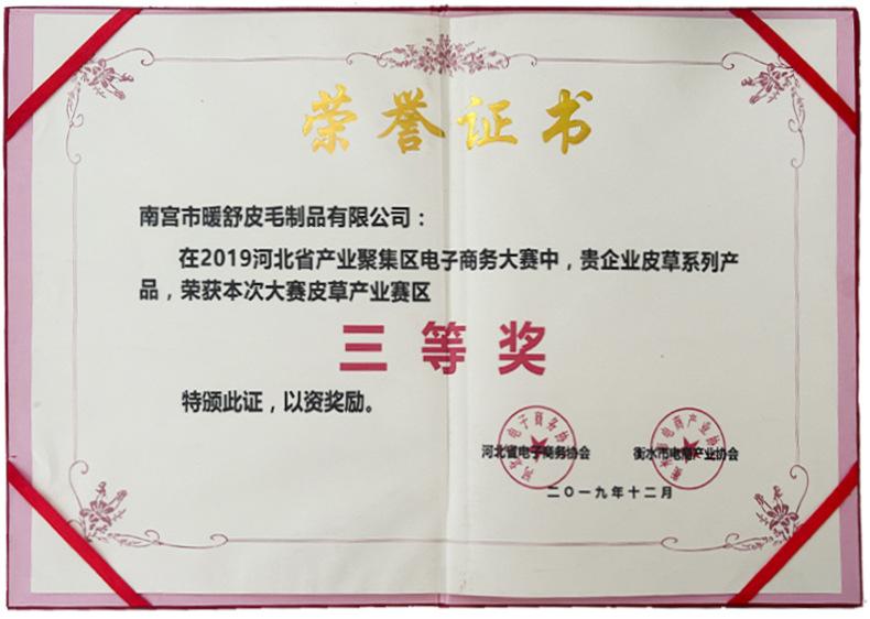 暖舒详情_01