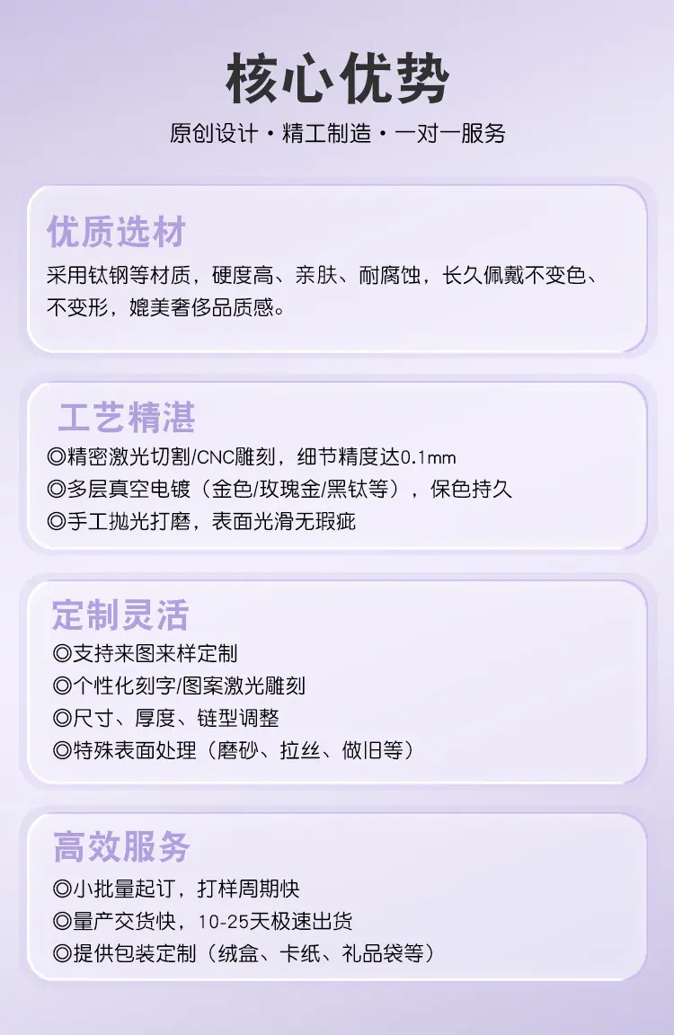 饰品定制