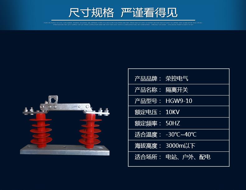 隔离开关_03.jpg