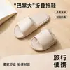 Chinelos Dobráveis para Mulheres 2026 Novo Modelo Portátil Viagem Hotel Viagem de Negócios Antiderrapante Anti-Odor Respirável Sandálias para Homens