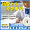 Cinta Correctora para Estudiantes, No Requiere Copia, Corrección Sin Castigo, Cinta Correctora Pegajosa Copiable para Palabras Mal Escritas, Cinta Transparente Invisible, Extra Ancha y Desgarrable