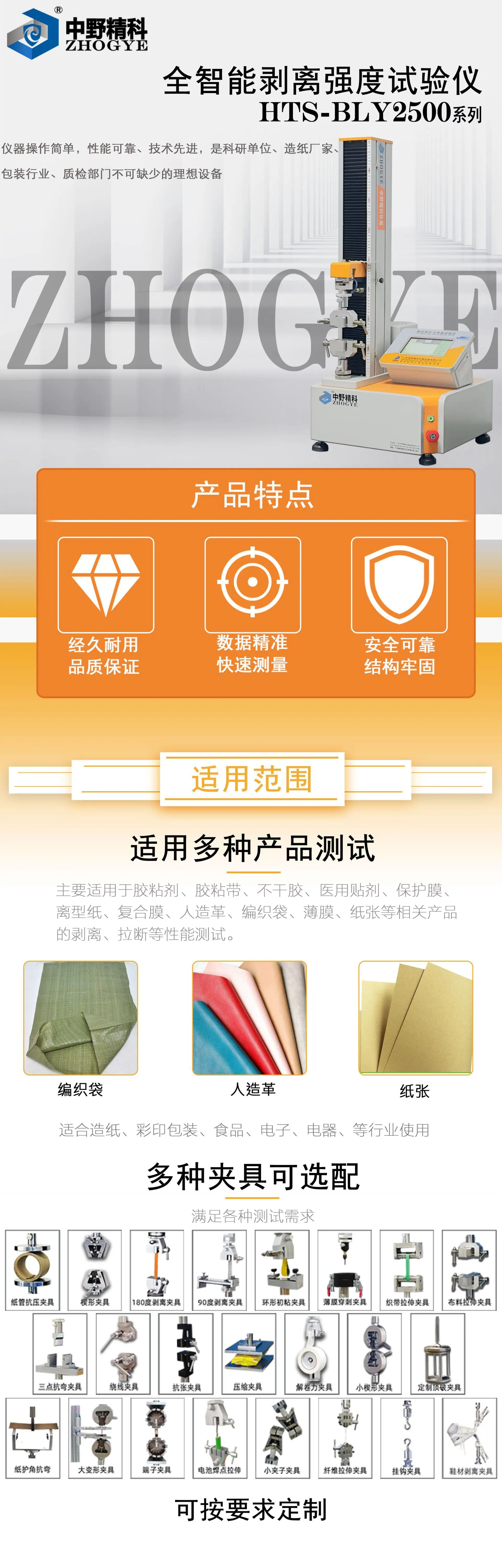 新款小型单柱剥离商详1.jpg