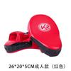 Kangrui Boxer Target Training Equipment Boxing Target Foot Board Sanda Target Adult Children Kick Target Taekwondo Foot Target