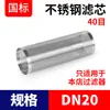 Rongsheng Filtro de Malla de Plástico Transparente de Instalación Rápida para Tubería de Agua de PVC Tipo Y Dn2532