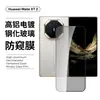 Adequado para Huawei MATEXT2: Protetor de tela de vidro temperado de alta alumina com bordas curvas, alta definição, anti-espião, transparente e película integrada para lente