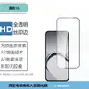 Adequado para Realme 16Pro Película de Lente Transparente com Estampa de Seda, Película Protetora de Vidro Temperado Anti-Espionagem de Tela Cheia de Alta Definição