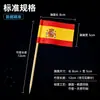 Bandeirinhas de palito, bandeirinhas vermelhas pequenas, palitos de bambu com bandeirinha, decorações para o Dia Nacional, bandeiras nacionais personalizadas, artigos de festa com bandeiras multinacionais