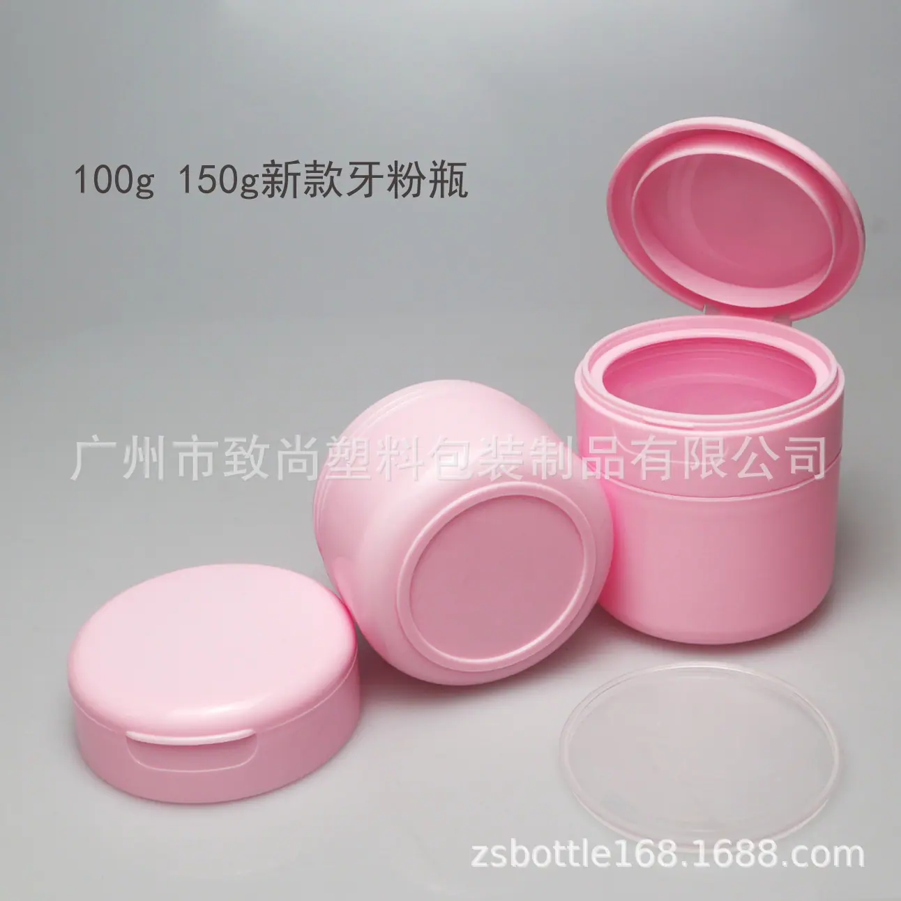100g150g新款牙粉瓶.4
