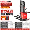 Apilador Eléctrico de Pie Heli 1.5 Toneladas 2 Toneladas Apilador Apilador Eléctrico Montacargas Eléctrico