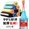 Bolsa de basura con cordón para el hogar, engrosada, portátil, desechable, bolsa de plástico negra, bolsa de basura con cordón de cierre automático Point Break