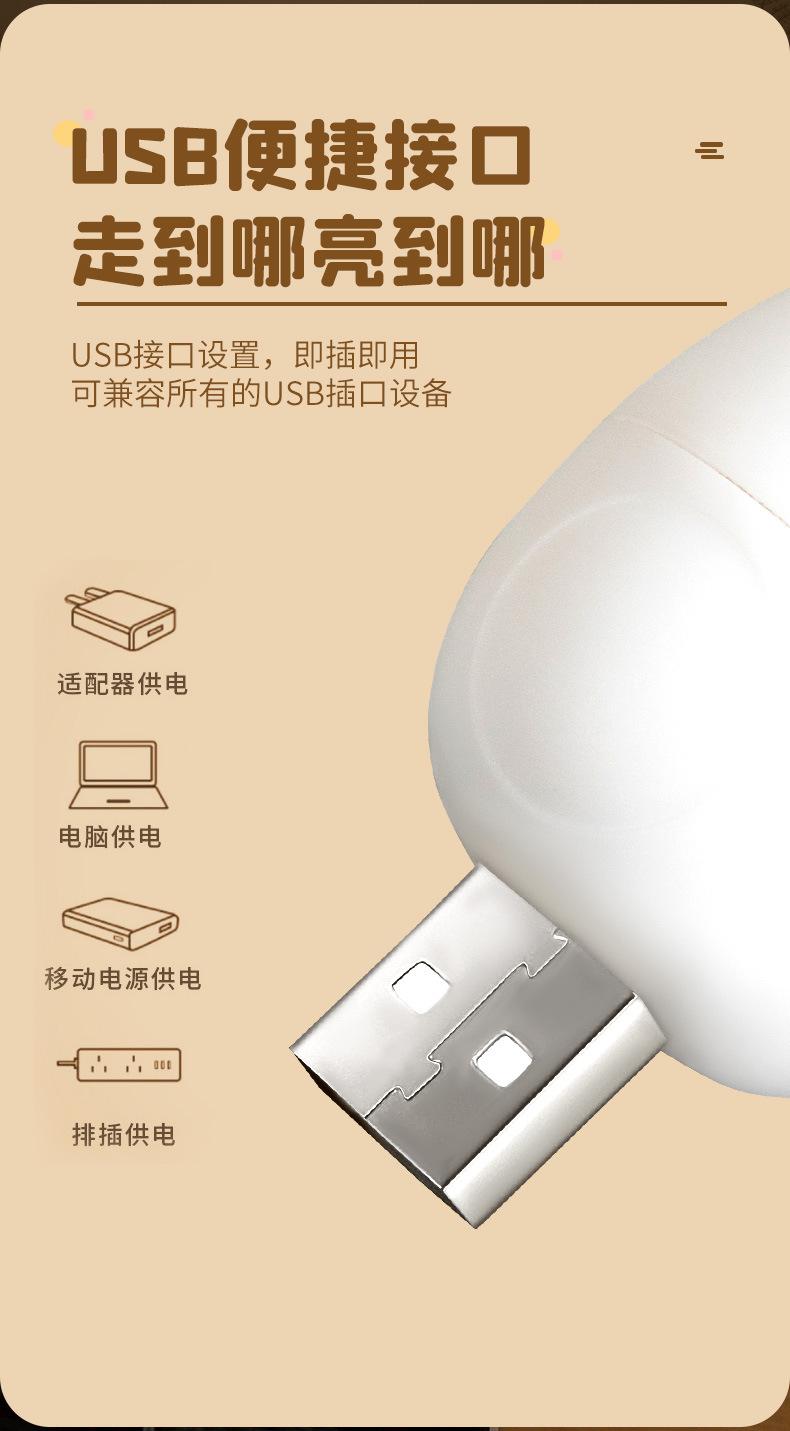 USB小夜灯_09.jpg
