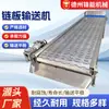 Cinta transportadora producción de bebidas almacenamiento empaquetado cinta transportadora de placas resistente a altas temperaturas resistente a ácidos y álcalis cinta transportadora de placas de cadena de acero inoxidable
