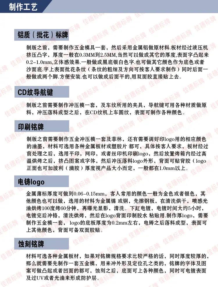 制作工艺