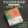 Diseño y Impresión Personalizada de Cajas para Empaque Exterior de Té Huangjing, Cajas de Cartón Blanco para Tónicos, y Cajas a Color de Gama Alta para Suplementos de Salud