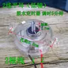 Lista de Piezas de Lavadora Semiautomática Jinshuai Interruptor Temporizador de Lavado 3567 Línea Interruptor Temporizador de Centrifugado
