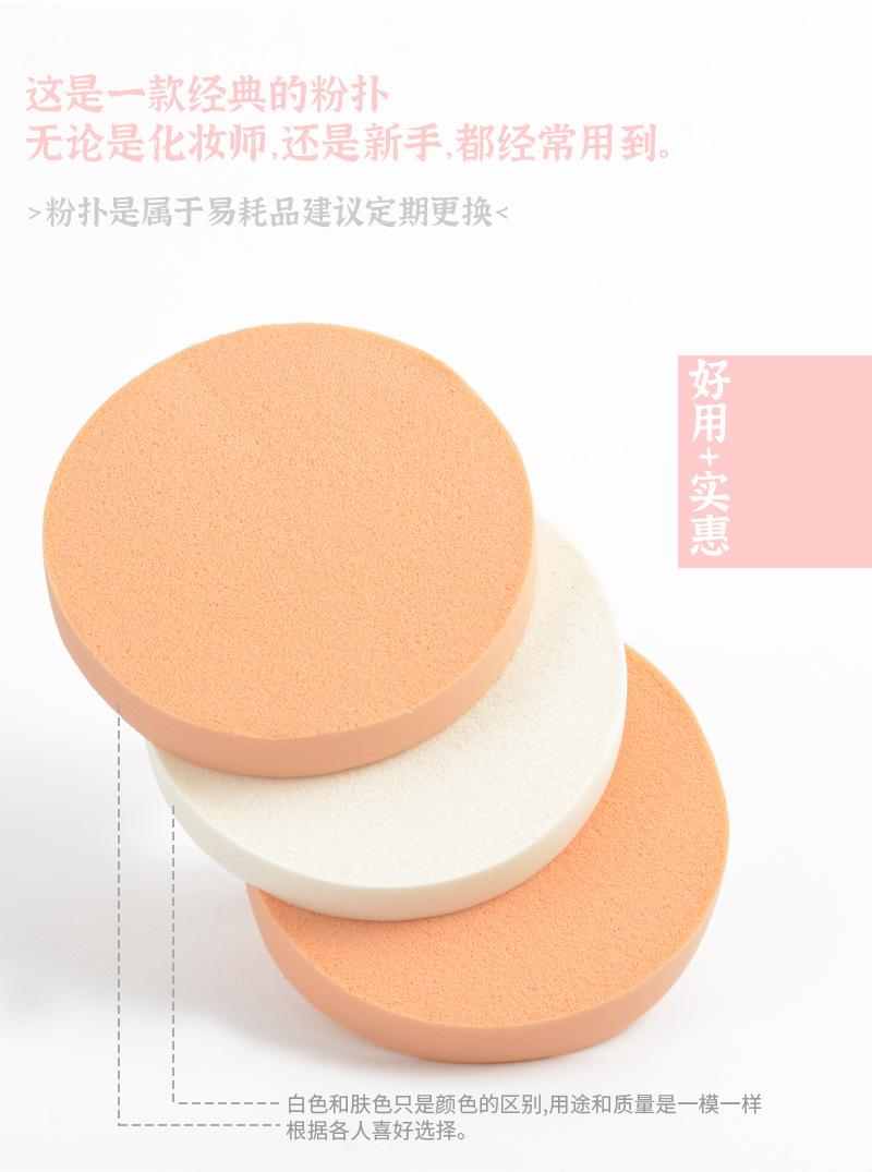 9015粉扑详情设计2_01.jpg