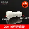4 puntos 1216 tubería de bomba de calor interfaz de alto flujo junta de tubería de aluminio y plástico accesorios junta de tubería de agua solar tubería Lu Shuo