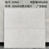 Azulejos de Microcimento Liso de Luz Suave Estilo Wabi-Sabi 300X600 Branco Creme Azulejos de Parede para Banheiro Azulejos de Piso para Cozinha Banheiro