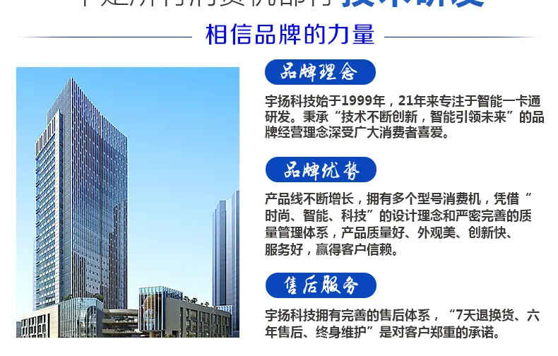 彩屏挂式消费机白色（企业店一卡通店）_18.jpg