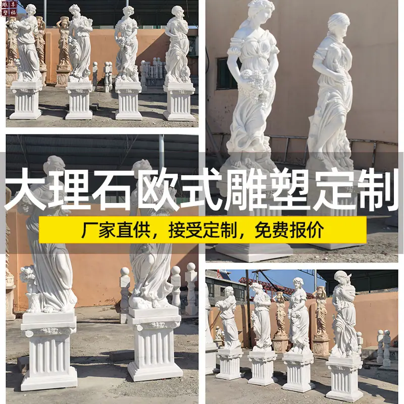 大理石欧式人物雕塑
