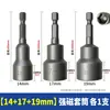 Llave de vaso eléctrica magnética fuerte, vaso hexagonal profundo, vaso extendido para destornillador de aire, taladro eléctrico, llave de impacto, broca para destornillador