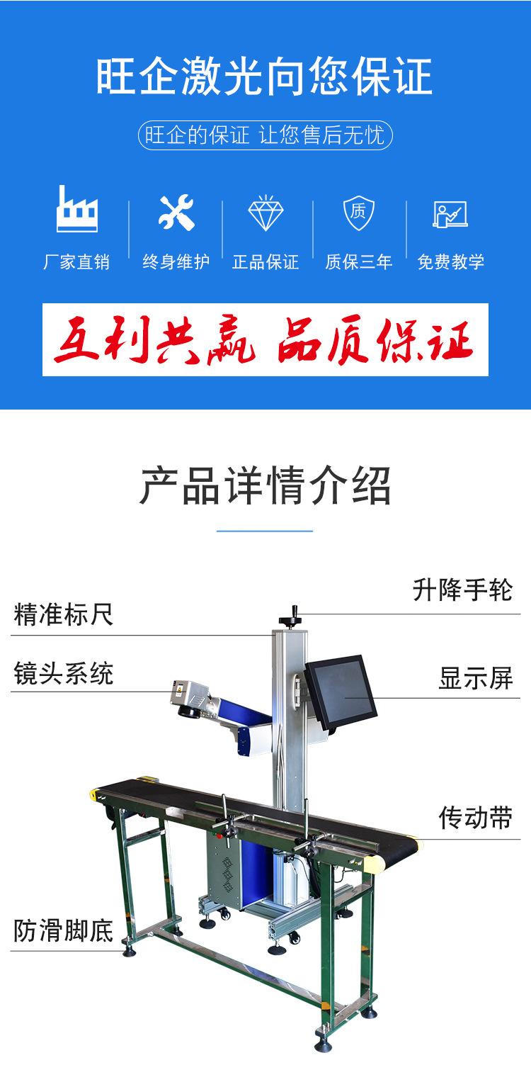 飞行打标机详情设计老店-副本_02.jpg