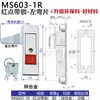 MS603 botão vermelho salto avião bloqueio caixa elétrica fechadura MS507 armário de distribuição hidrante fechadura da porta do armário fechadura do armário