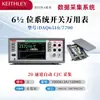 Keithleydaq6510 Multímetro Digital de Grabación con Pantalla Táctil Software de Adquisición de Datos de Alta Precisión