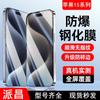 Paichang es Adecuado para Película Templada de Pantalla Completa para Apple 15 15Promax Película de Privacidad Iphone15Plus Película de Protección Ocular