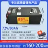 Bateria de Lítio para Veículo Elétrico Ningde Bateria de Fosfato de Ferro e Lítio 72V 60V Célula Única Grande Bateria para Veículo Elétrico de Três ou Quatro Rodas