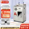 Cortadora de Carne Yongqiang Comercial de Alta Potencia YQ-300 Doble Taza Vertical Horizontal Cortadora de Carne Eléctrica Cortadora de Carne