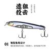 Cebo Señuelo Personalizado Minnow Fly Ghost Segunda Generación Señuelo de Lápiz Hundible Señuelo Duro Biónico Señuelo de Pesca