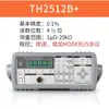 Tonghui TH2512 TH2512A /B TH2511A Probador de Baja Resistencia DC Milimicro-ohmetro