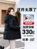 Auténtica chaqueta de plumas de alta gama, estilo nuevo 2026, para mujeres de mediana edad y mayores, de longitud media, plumón de ganso blanco, talla grande, prenda exterior resistente al frío