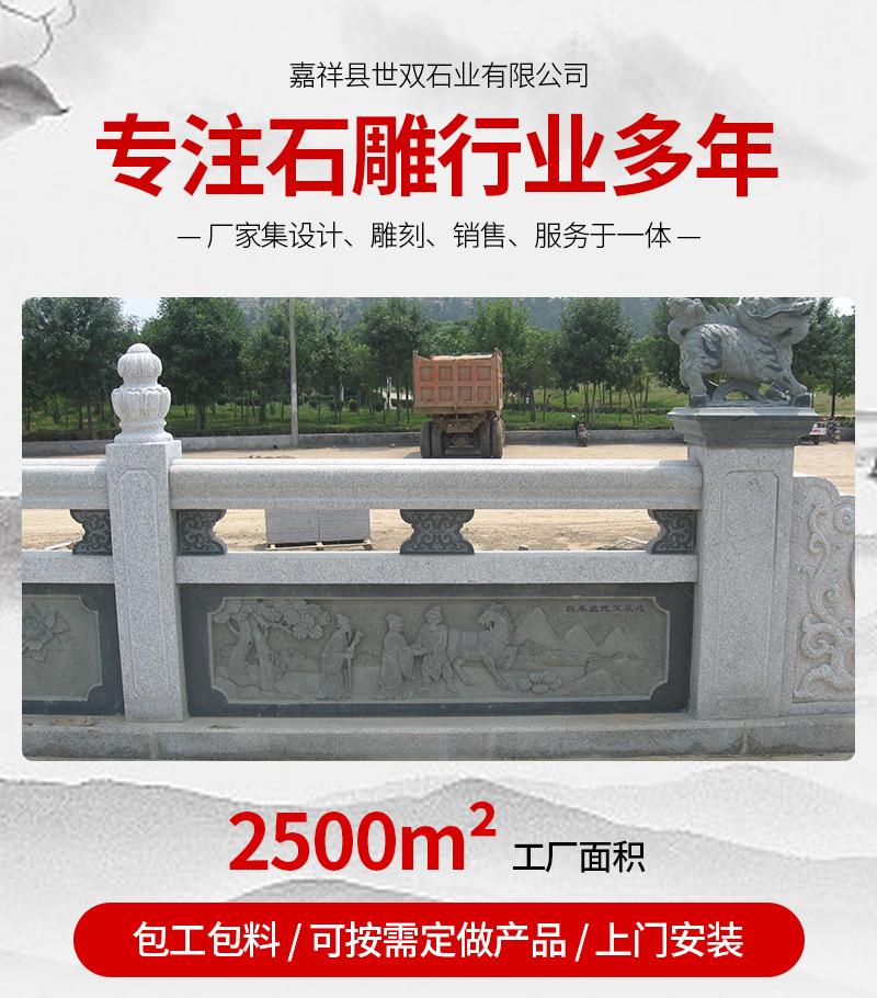 石栏杆详情页_01.jpg