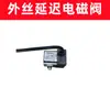 Acessórios para Compressor de Ar Sem Óleo Válvula Solenoide Tampa Plástica da Válvula Válvula de Controle 220V Válvula de Alívio de Pressão Válvula de Escape Bobina