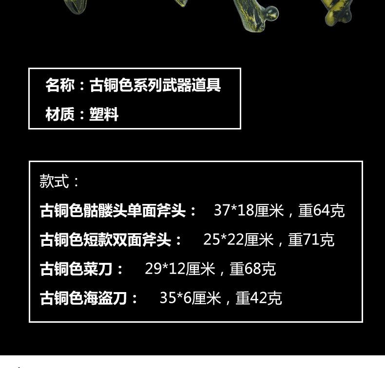 古铜色系列武器详情页_04