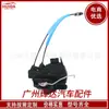 81310-H8000 es adecuado para piezas de automóviles Hyundai y Kia mecanismo de cerradura de puerta 81310H8000 actuador de cerradura de puerta