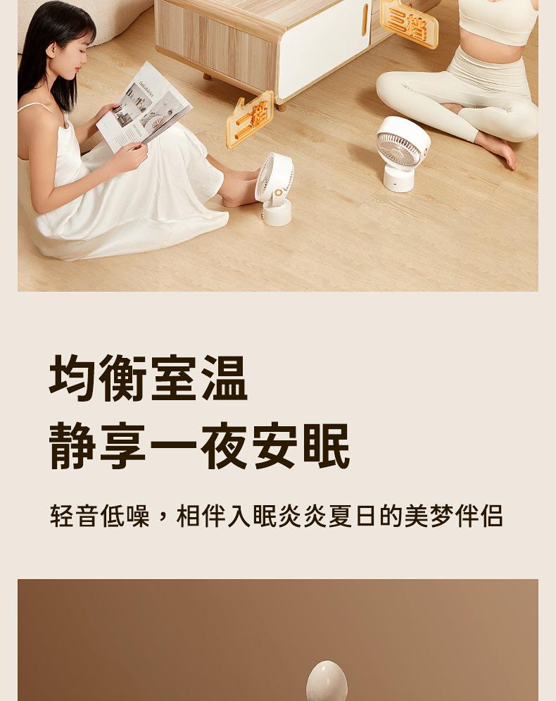 桌面风扇_11.jpg