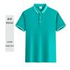 Camisa polo personalizada, ropa de trabajo, impresión de logotipo, solapa, manga corta, algodón puro de alta gama, camisa de cultura publicitaria empresarial, ropa de fábrica