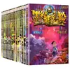 Série Aventura Misteriosa Moduo Coleção Completa Original 1-10 Série 25-29 Série Aventura Misteriosa Livro para Ensino Fundamental