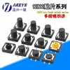 Interruptor Tátil 4 Pinos SMD 12*12*4.3/5/6/7/8-17MM Resistente a Altas Temperaturas Micro Switch Botão