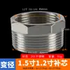 Buje Reductor Engrosado de Acero Inoxidable Conector Recto Doble Rosca Hembra Reductora Rosca Macho/Hembra Diferente Conector de Rosca Macho Accesorios para Tuberías de Agua Fontanería