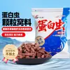 Grânulos de Verme de Proteína para Pesca Selvagem, Adequado para Carpa Crucian e Carpa, Grânulos de Insetos para Robalo e Carpa Crucian