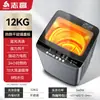 Lavadora Totalmente Automática para Uso Doméstico, 12 kg de Gran Capacidad, Habitación de Alquiler para Dormitorio, Lavadora de Pulsador Pequeña Integrada de Lavado y Secado