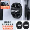 Adecuado para cubierta protectora de cerradura de puerta Oula, Gato Ballet, Gato Rayo, Gato Bueno GT, Gato Negro, Gato Blanco cubierta magnética absorbente de golpes