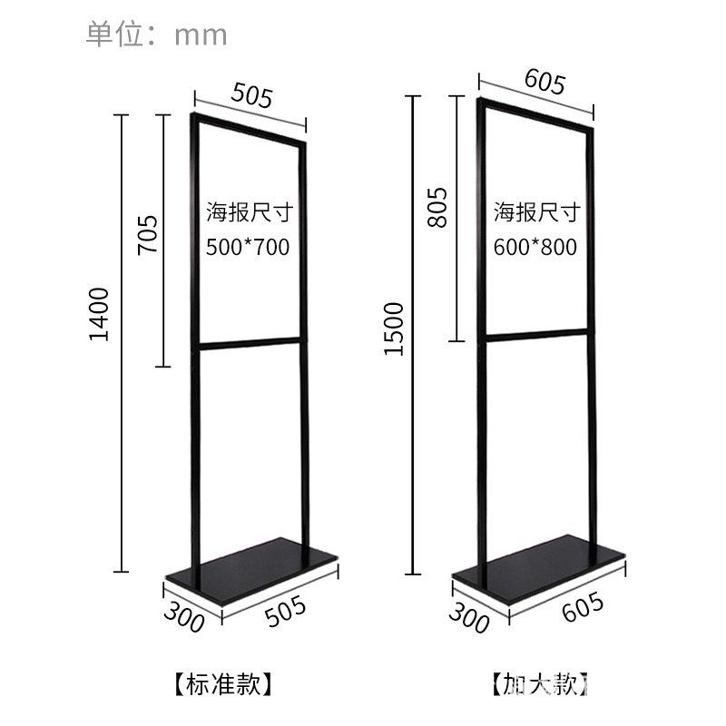 双杆立牌铁质海报架单双面广告牌展示架KT板展架