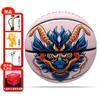Selección estricta de baloncesto Año del Dragón Año de la Serpiente Dragón del Zodíaco Patrón de impresión UV Baloncesto infantil n.° 7 Estudiantes de primaria y secundaria Competición de baloncesto